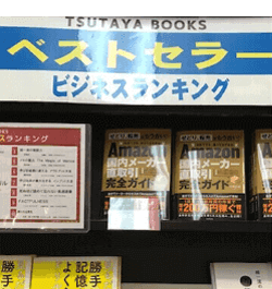 TSUTAYA田端店