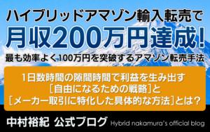 Hybrid nakamura’s official blog 中村裕紀 公式ブログ