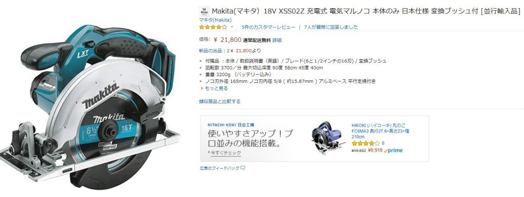 Amazon輸入転売 せどり とは 簡単なリサーチ方法も大公開 Amazonで稼ぐblog