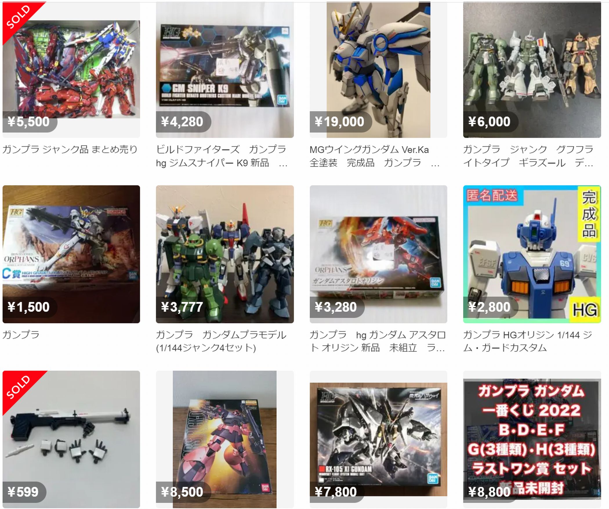 悪評高いガンプラせどりは違法 転売対策が進むなかで稼ぐことは可能なのか