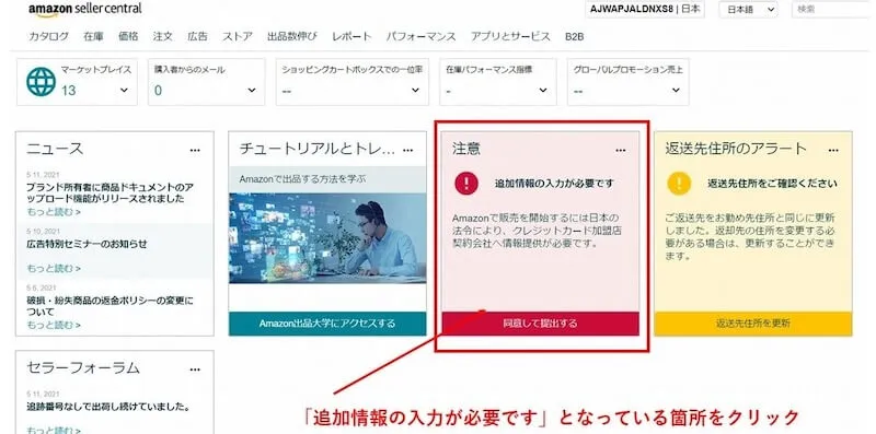 割賦販売の情報提供