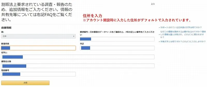 割賦販売の情報提供3