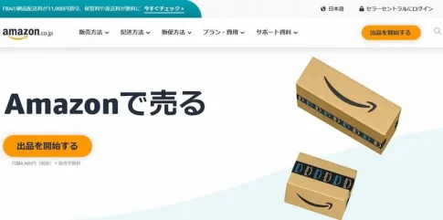 amazon出品アカウント作成