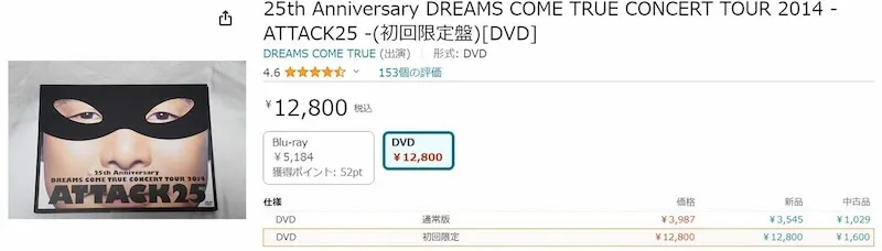 ドリカムのDVD2