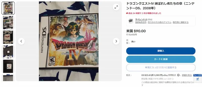 DS ドラゴンクエスト ebay