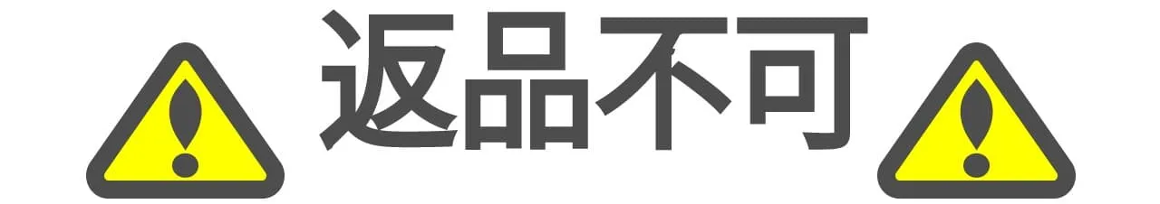 メルカリは返品不可にできない